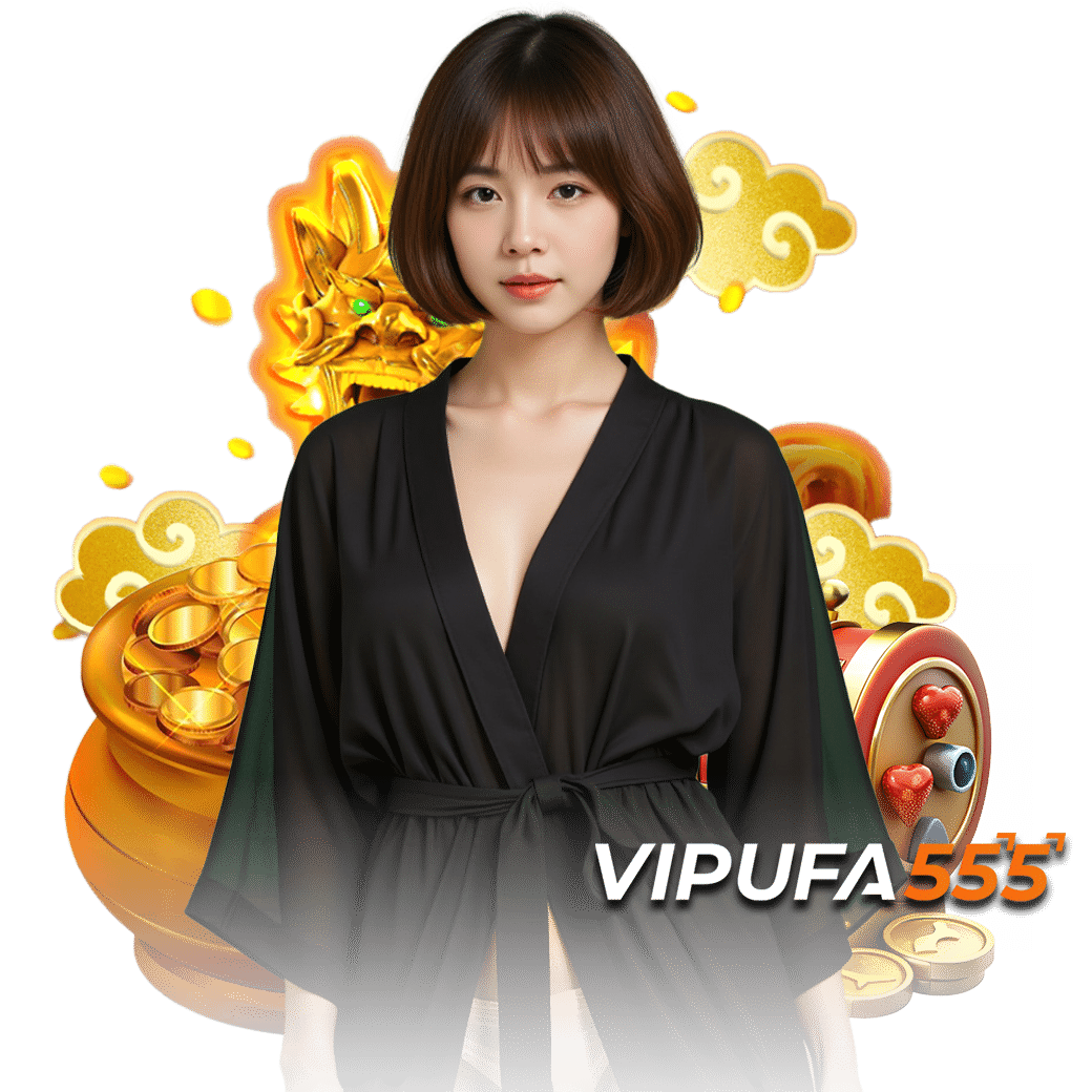 vipufa55 เครดิตฟรี